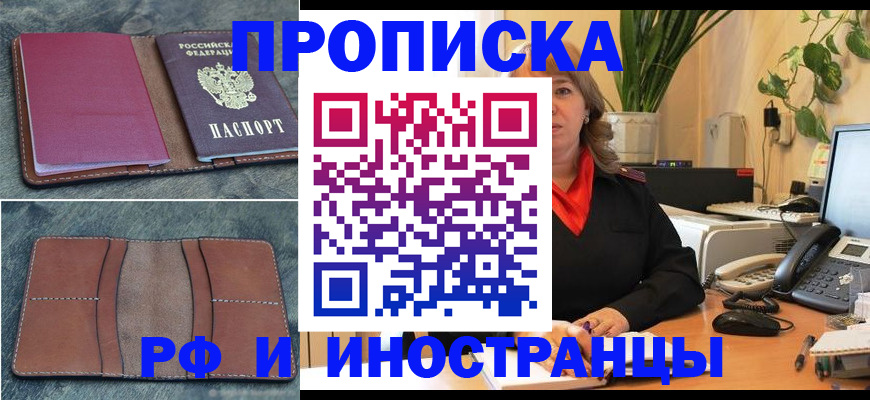 прописка в Кондопоге