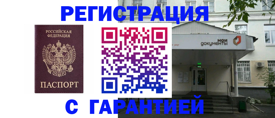 прописка для работы в Кондопоге