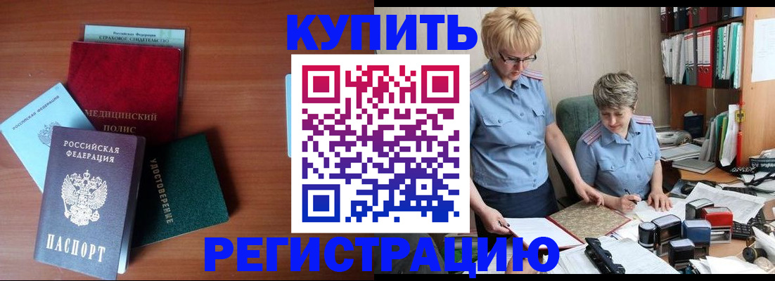 временная регистрация для школы в Кондопоге